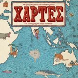 Χάρτες - Εικόνα 1