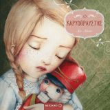 Ο Καρυοθρα΄θστης - Εικόνα 1